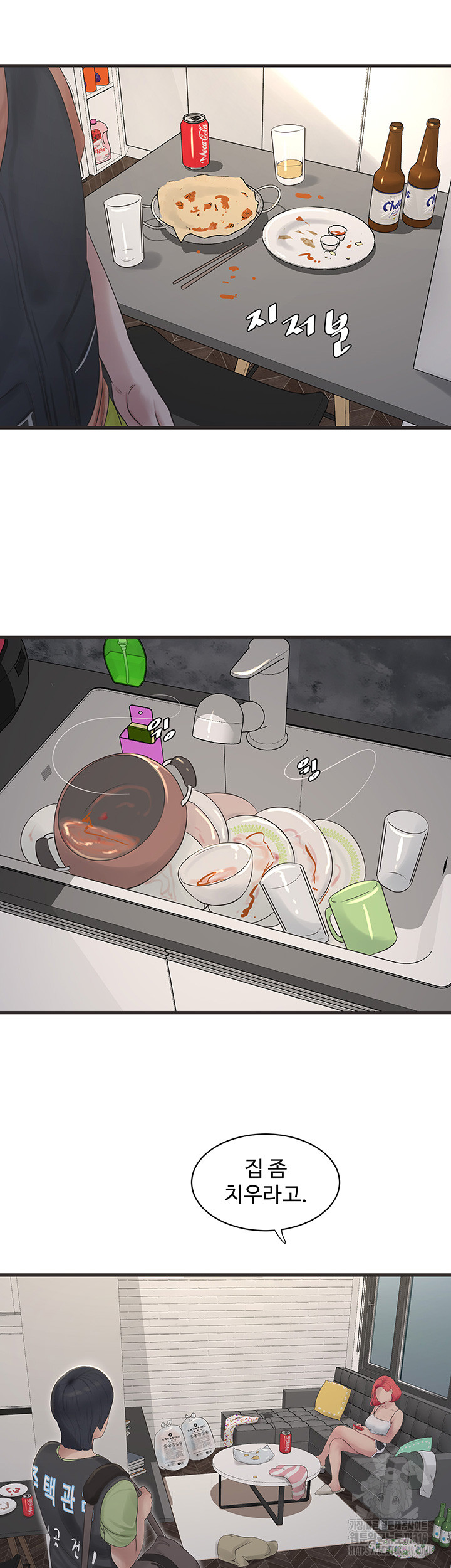 Ajummas Inspection Diary Raw - Chapter 20 [photo 7] - MangaPorn