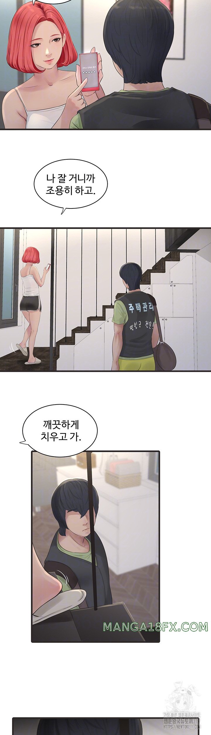 Ajummas Inspection Diary Raw - Chapter 20 [photo 9] - MangaPorn