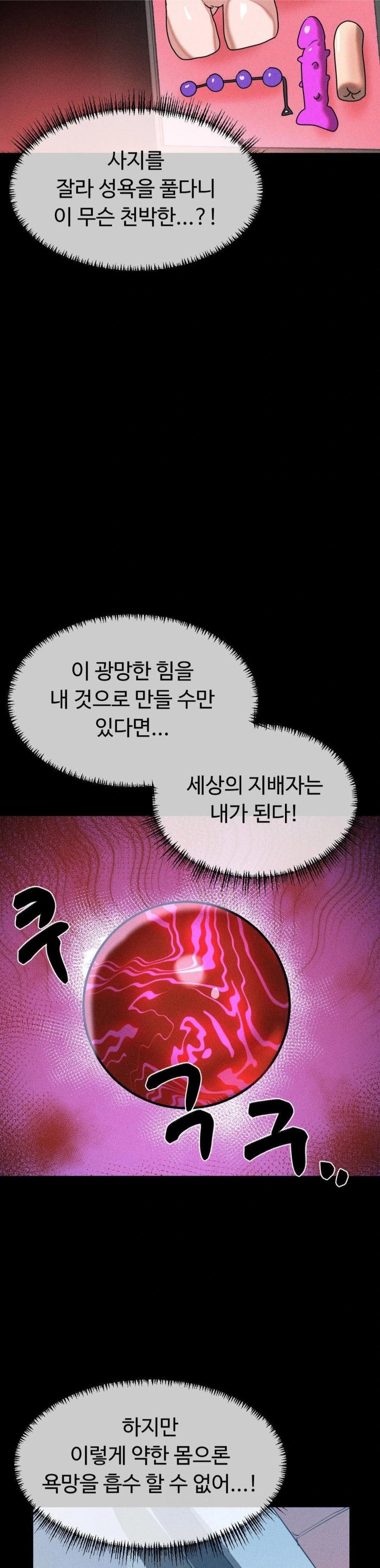 Magical Girl Service Raw - Chapter 45 [photo 15] - MangaPorn