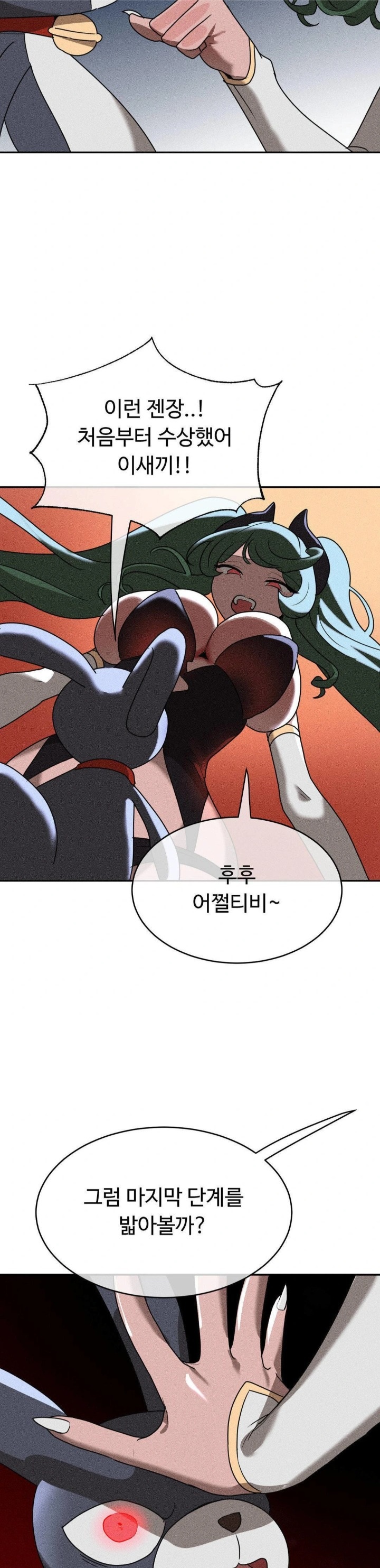 Magical Girl Service Raw - Chapter 45 [photo 19] - MangaPorn