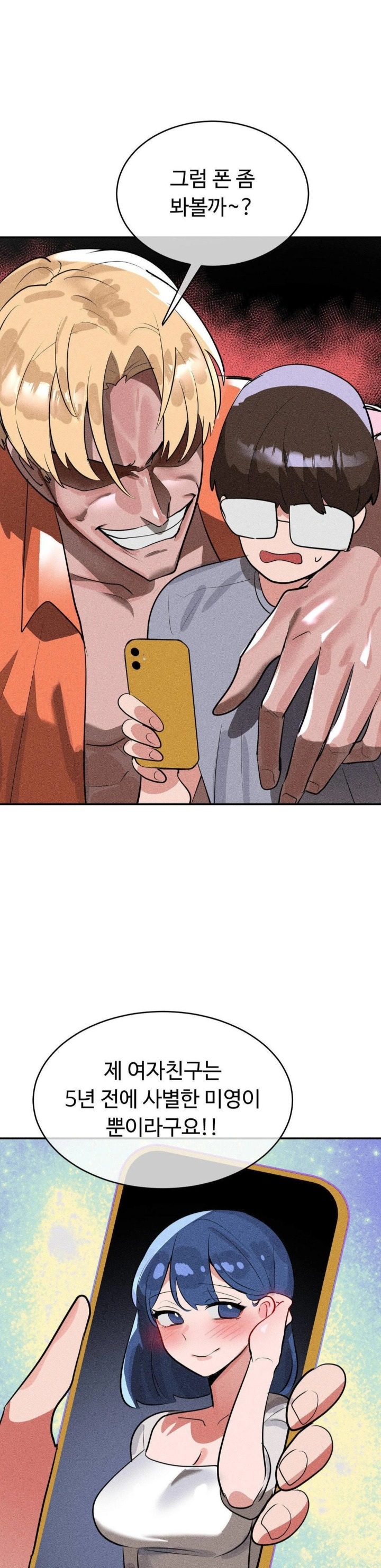 Magical Girl Service Raw - Chapter 45 [photo 24] - MangaPorn