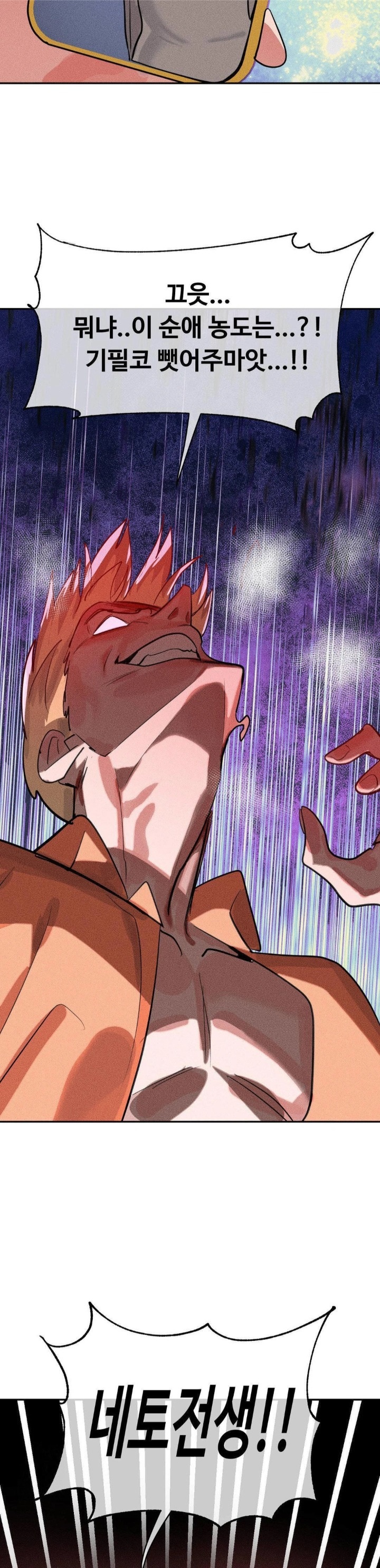 Magical Girl Service Raw - Chapter 45 [photo 25] - MangaPorn