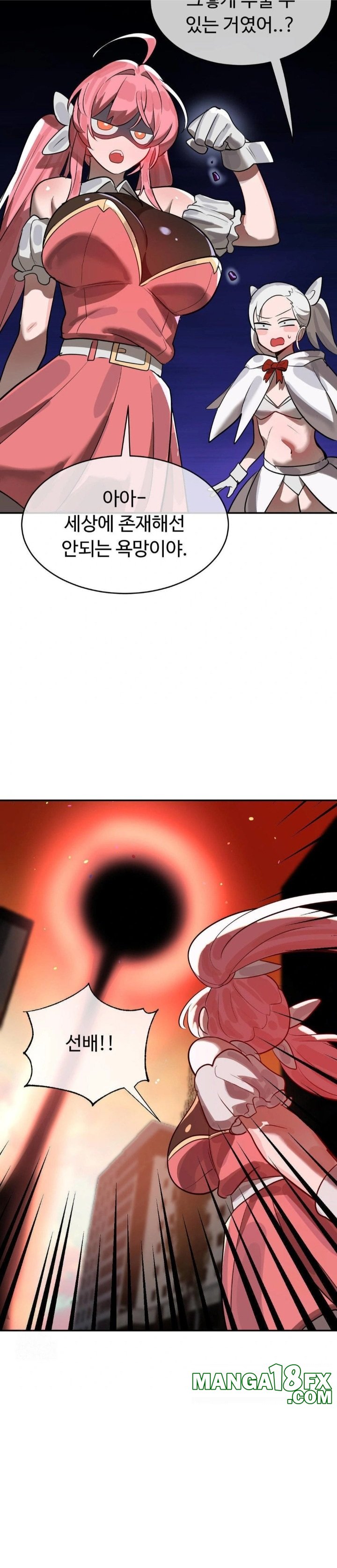 Magical Girl Service Raw - Chapter 45 [photo 29] - MangaPorn