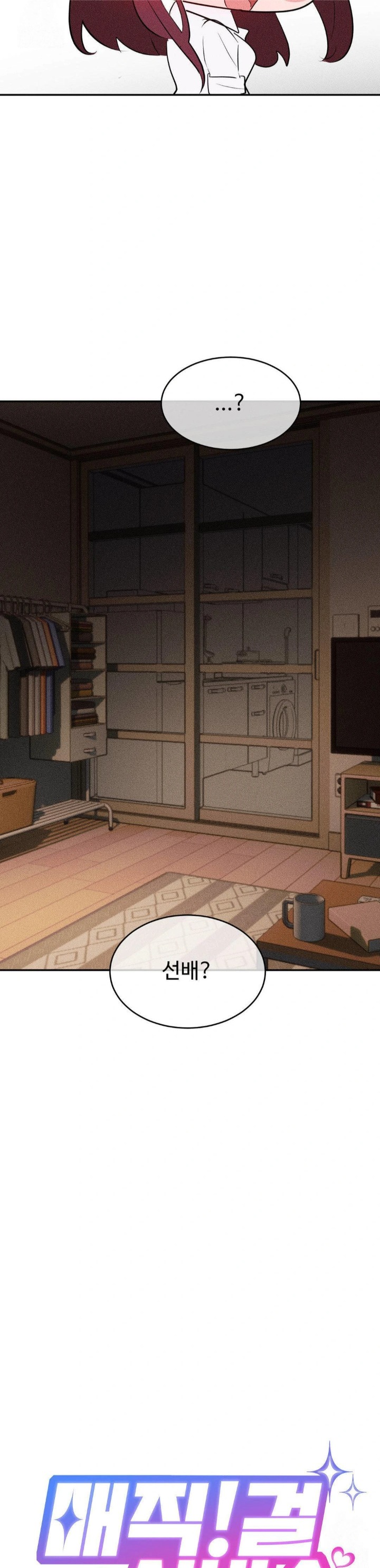 Magical Girl Service Raw - Chapter 45 [photo 3] - MangaPorn