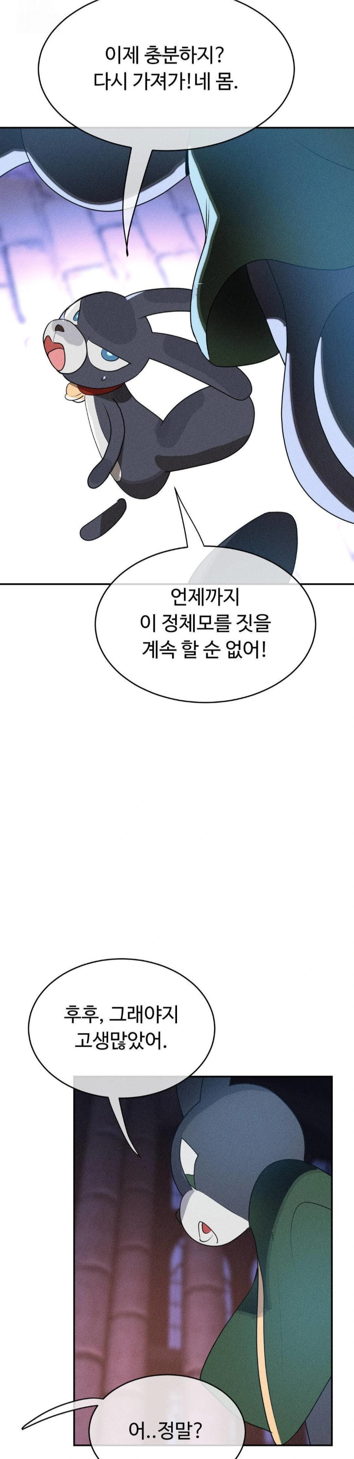 Magical Girl Service Raw - Chapter 45 [photo 8] - MangaPorn