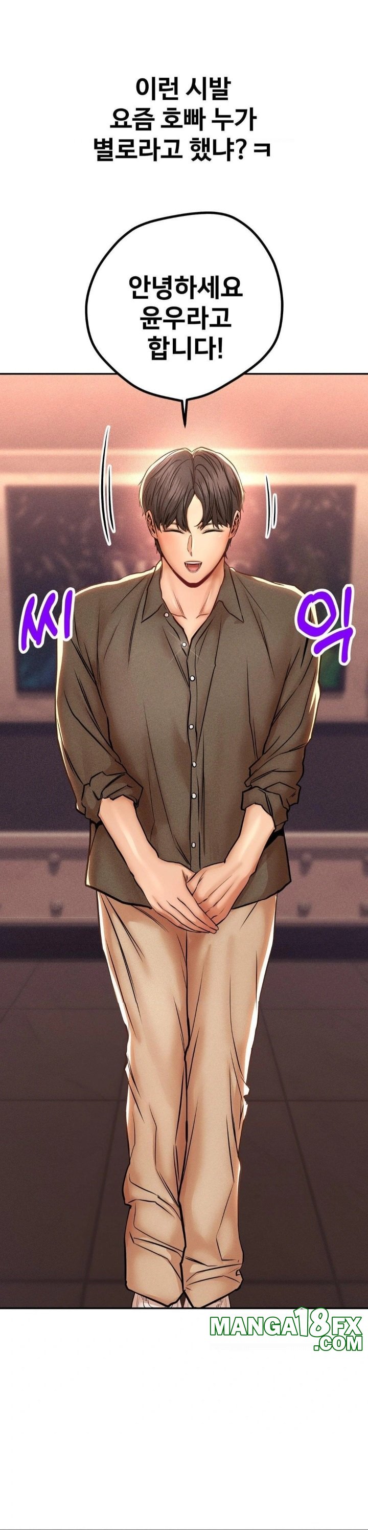 Could it Be True? Raw - Chapter 139 [photo 11] - MangaPorn