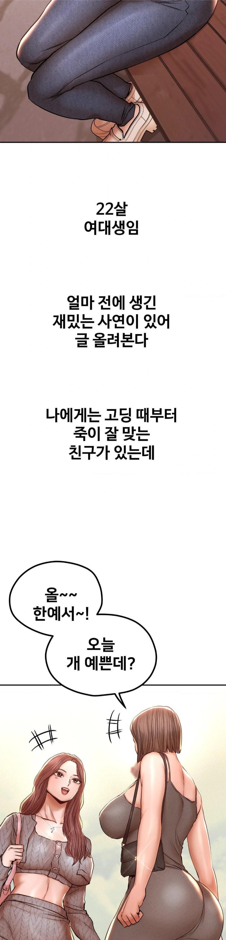 Could it Be True? Raw - Chapter 139 [photo 2] - MangaPorn