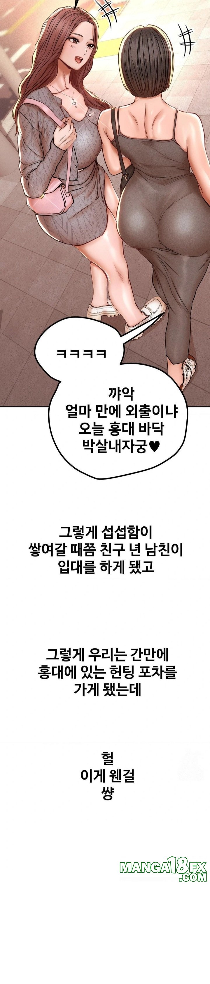 Could it Be True? Raw - Chapter 139 [photo 4] - MangaPorn