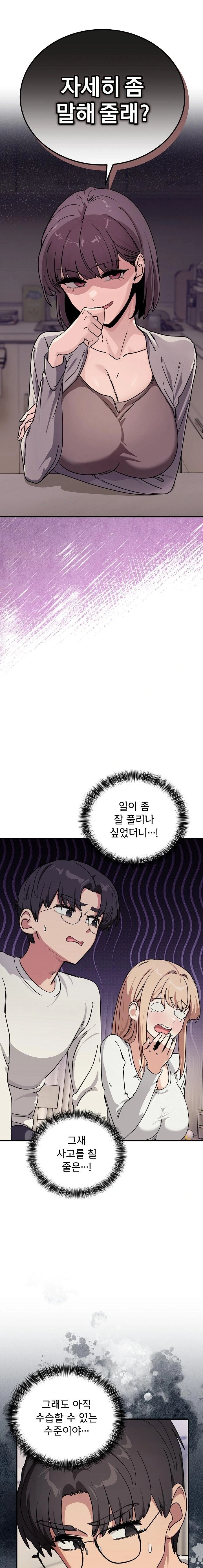 Became a Dog Raw - Chapter 25 [photo 1] - MangaPorn