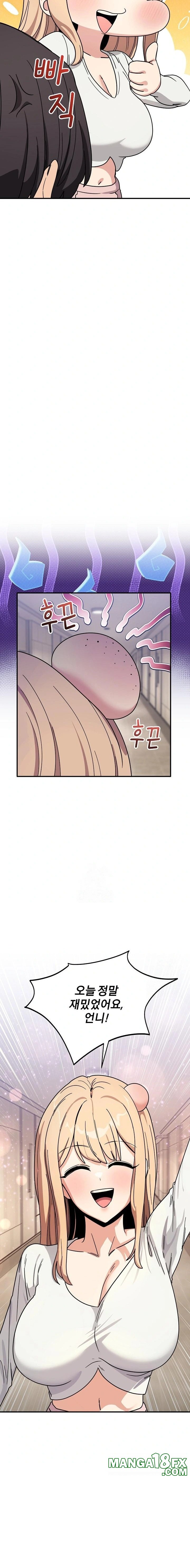 Became a Dog Raw - Chapter 25 [photo 10] - MangaPorn