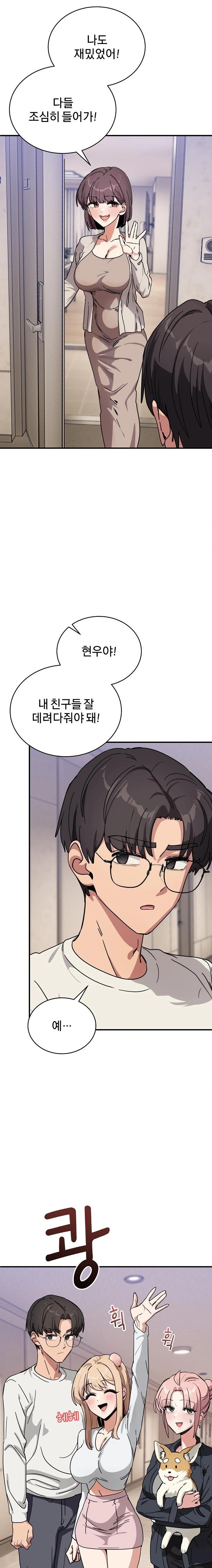 Became a Dog Raw - Chapter 25 [photo 11] - MangaPorn