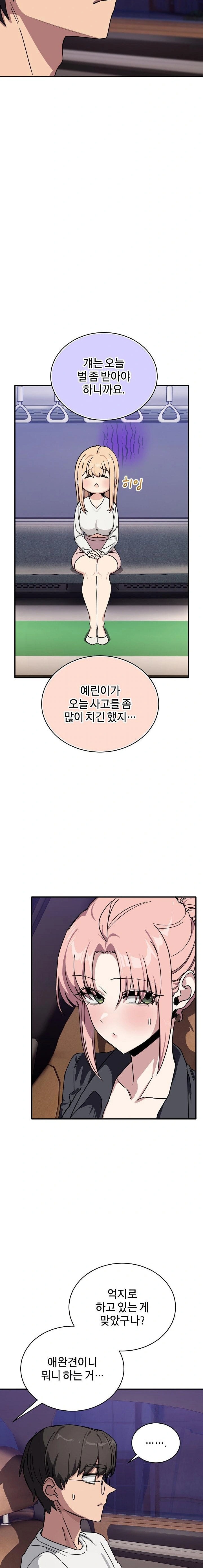 Became a Dog Raw - Chapter 25 [photo 14] - MangaPorn