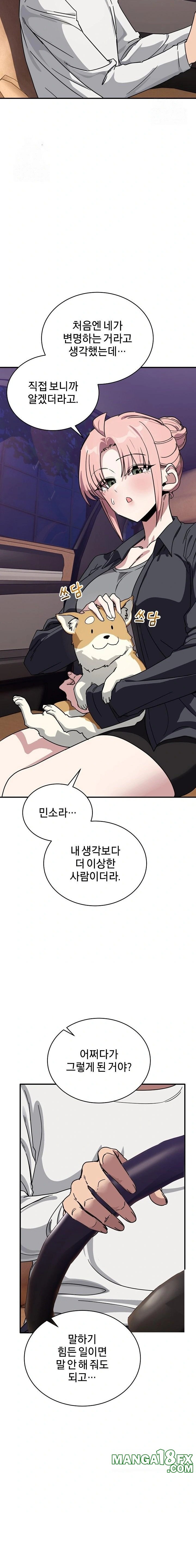 Became a Dog Raw - Chapter 25 [photo 15] - MangaPorn