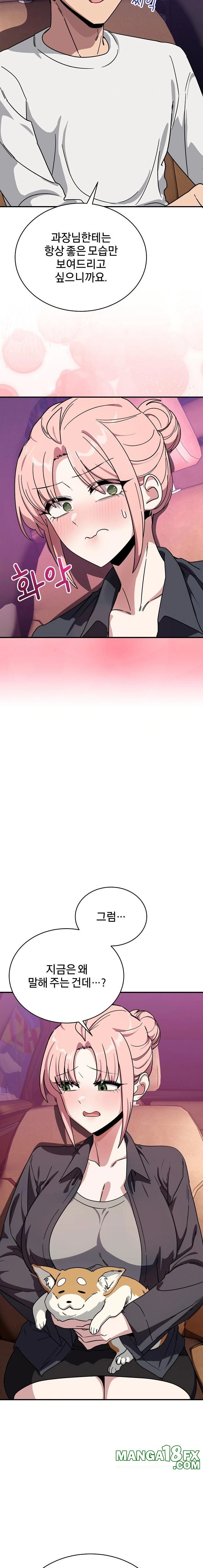 Became a Dog Raw - Chapter 25 [photo 17] - MangaPorn