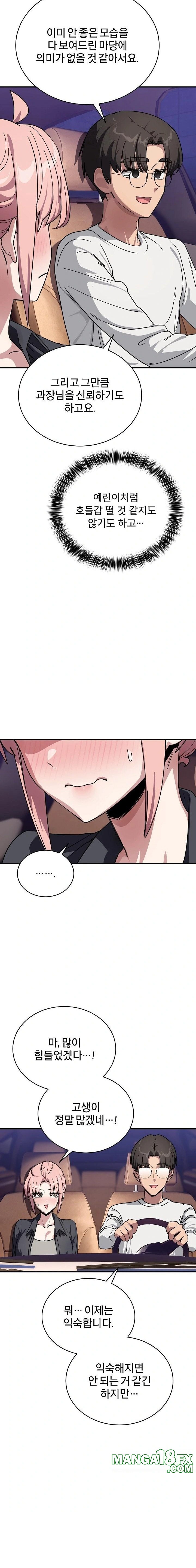 Became a Dog Raw - Chapter 25 [photo 18] - MangaPorn