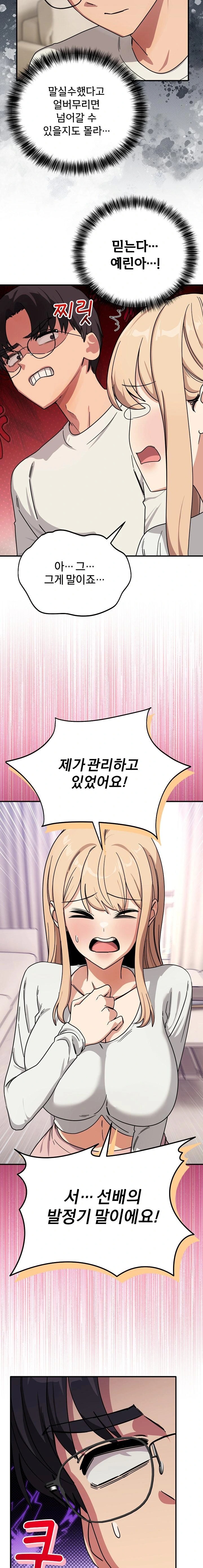 Became a Dog Raw - Chapter 25 [photo 2] - MangaPorn