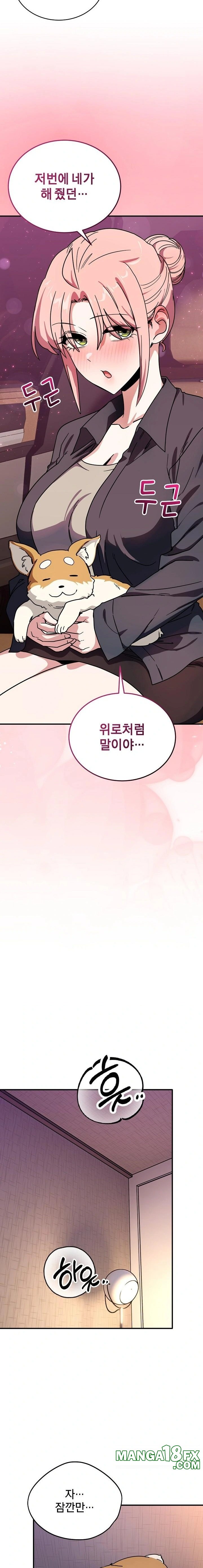 Became a Dog Raw - Chapter 25 [photo 20] - MangaPorn