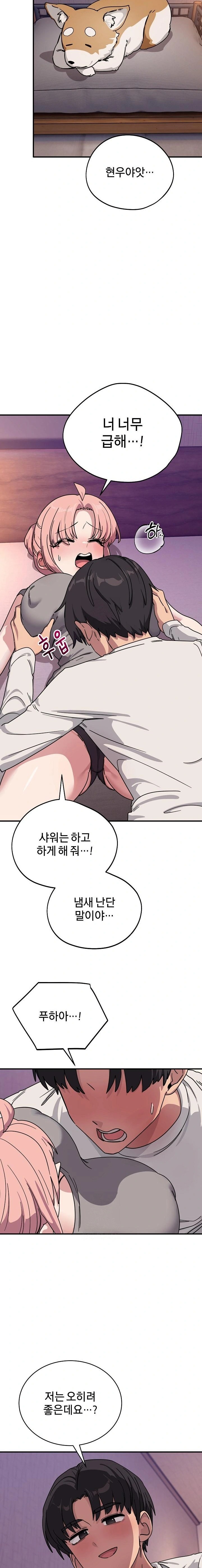 Became a Dog Raw - Chapter 25 [photo 21] - MangaPorn