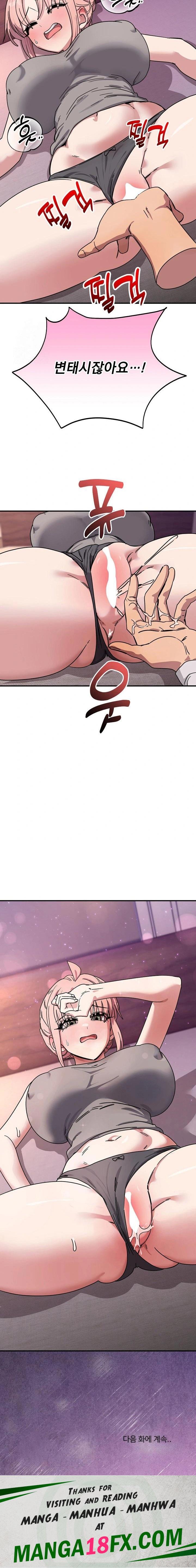 Became a Dog Raw - Chapter 25 [photo 23] - MangaPorn