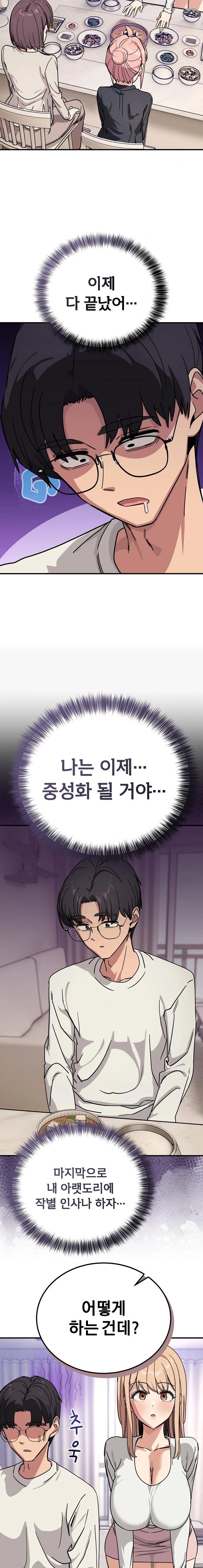 Became a Dog Raw - Chapter 25 [photo 4] - MangaPorn