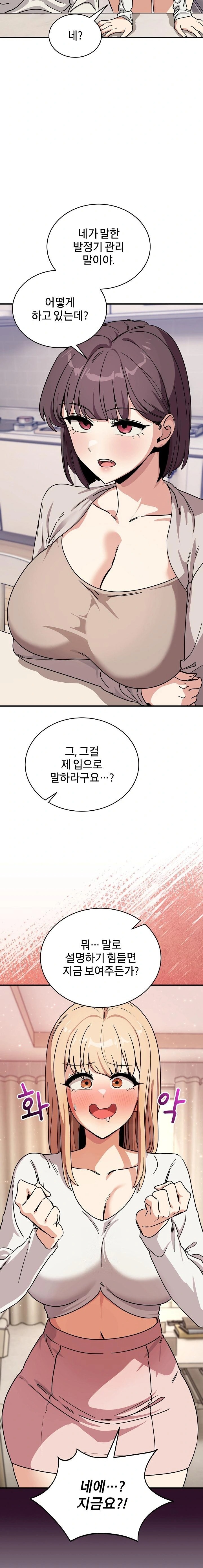 Became a Dog Raw - Chapter 25 [photo 5] - MangaPorn