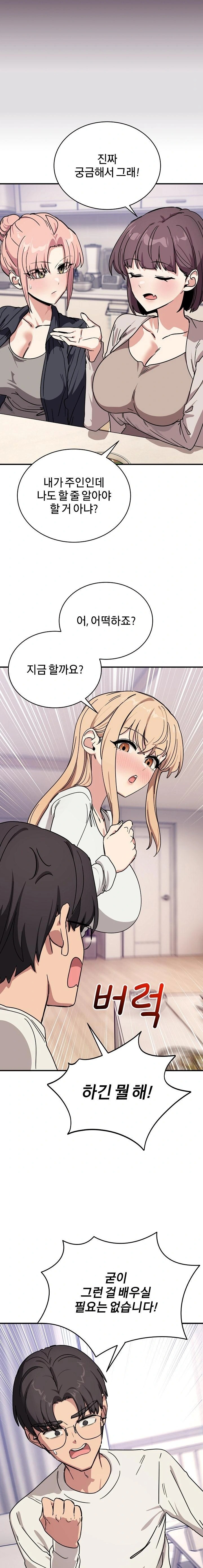 Became a Dog Raw - Chapter 25 [photo 6] - MangaPorn