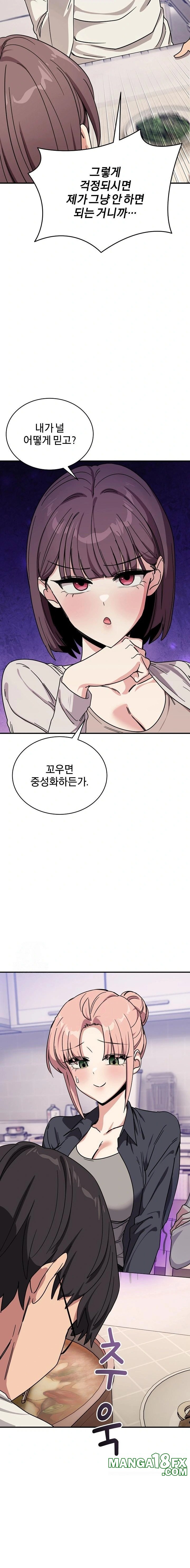 Became a Dog Raw - Chapter 25 [photo 7] - MangaPorn