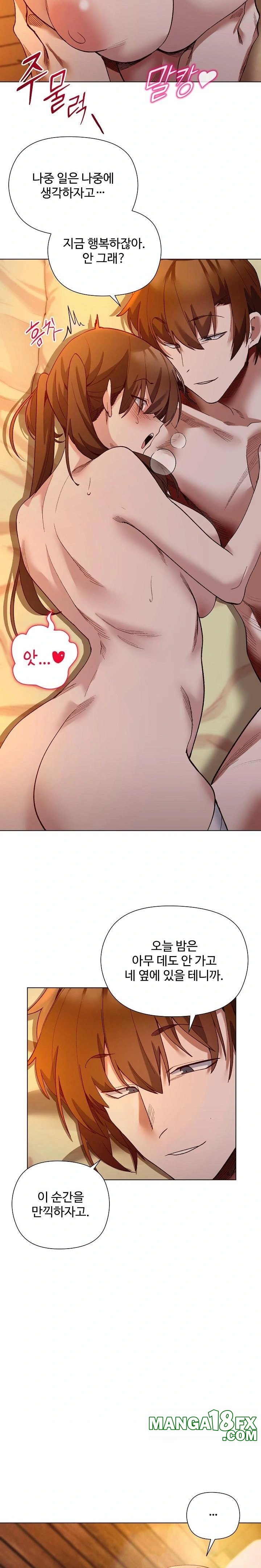 I Will Protect the Lady Raw - Chapter 21 [photo 10] - MangaPorn