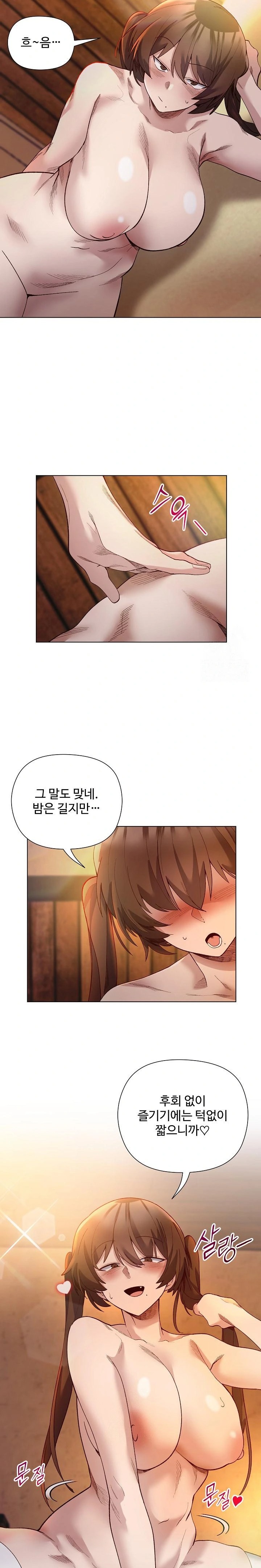 I Will Protect the Lady Raw - Chapter 21 [photo 11] - MangaPorn