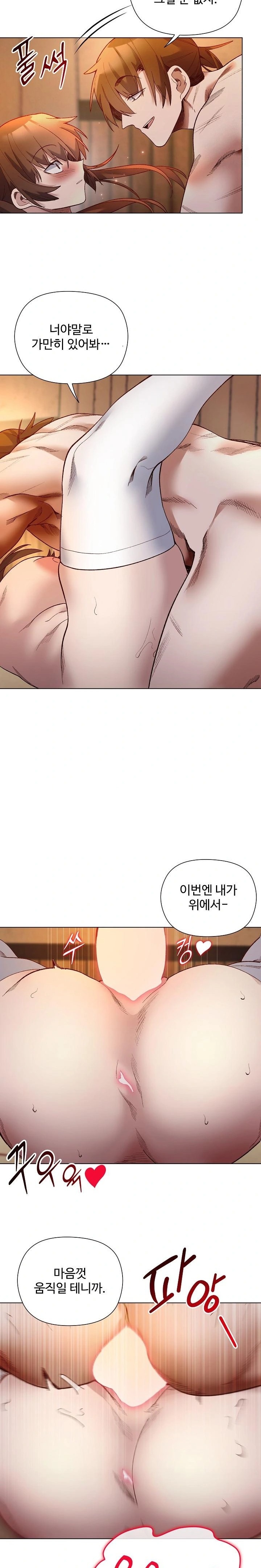 I Will Protect the Lady Raw - Chapter 21 [photo 18] - MangaPorn