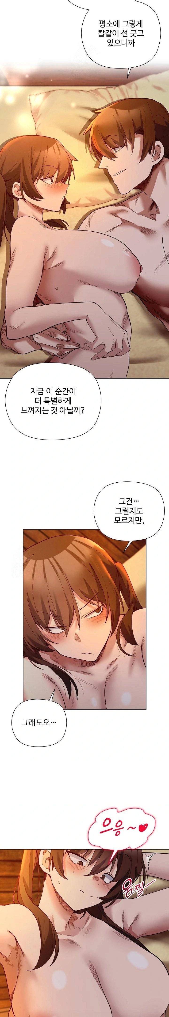 I Will Protect the Lady Raw - Chapter 21 [photo 9] - MangaPorn