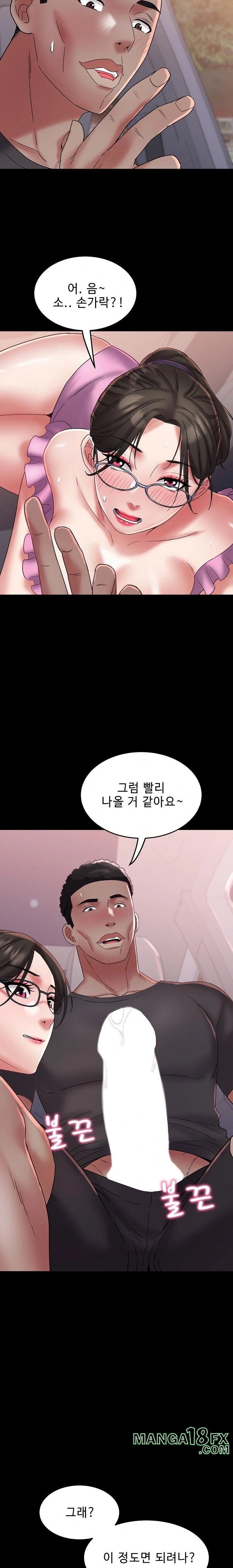 Daebong Village Women’s Association Raw - Chapter 24 [photo 13] - MangaPorn