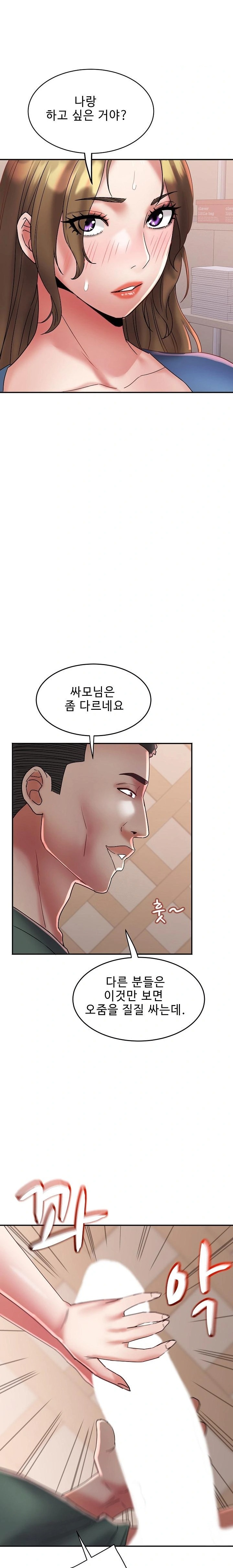 Daebong Village Women’s Association Raw - Chapter 24 [photo 20] - MangaPorn