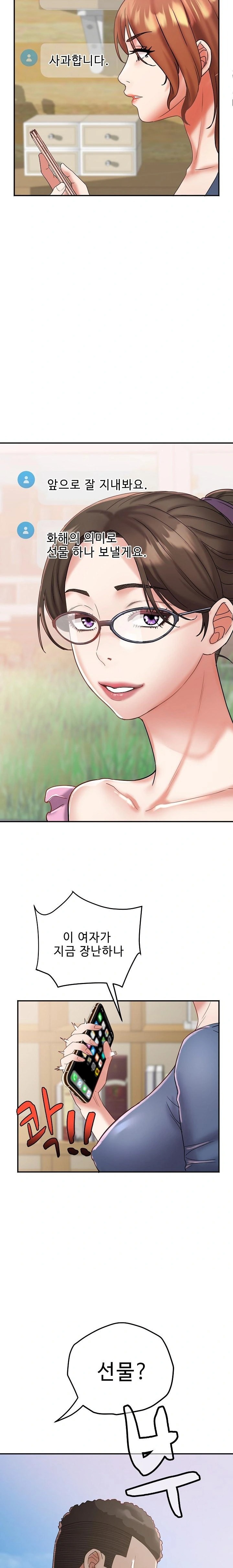 Daebong Village Women’s Association Raw - Chapter 24 [photo 5] - MangaPorn