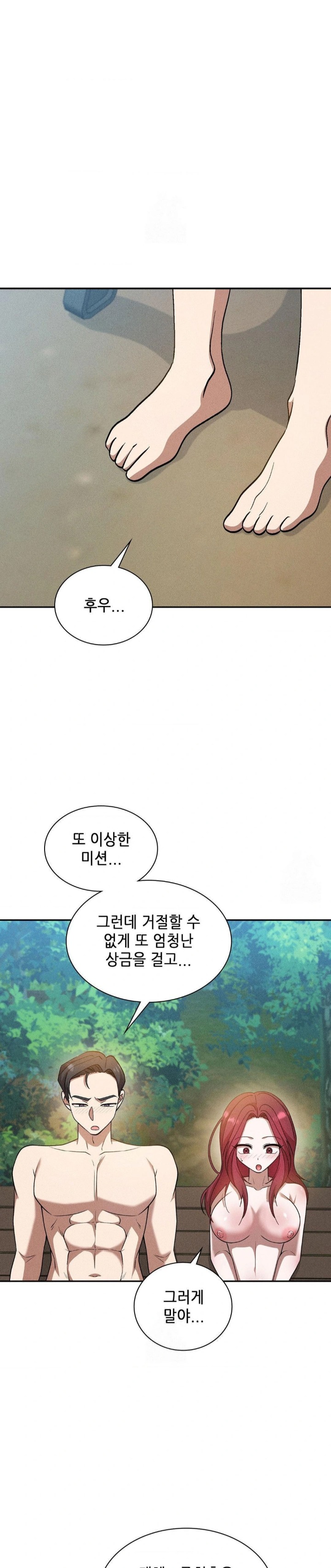 Boyfriend Girlfriend Game Raw - Chapter 20 [photo 20] - MangaPorn