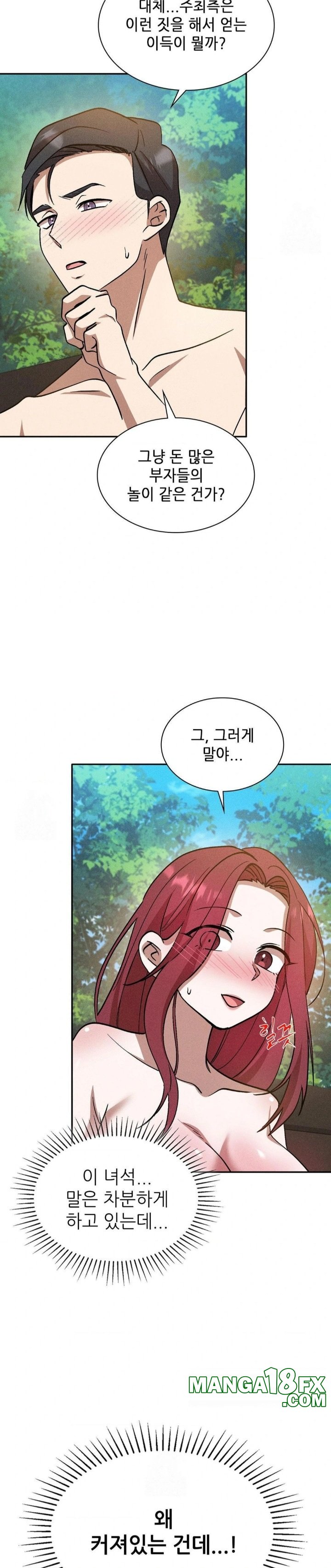 Boyfriend Girlfriend Game Raw - Chapter 20 [photo 21] - MangaPorn