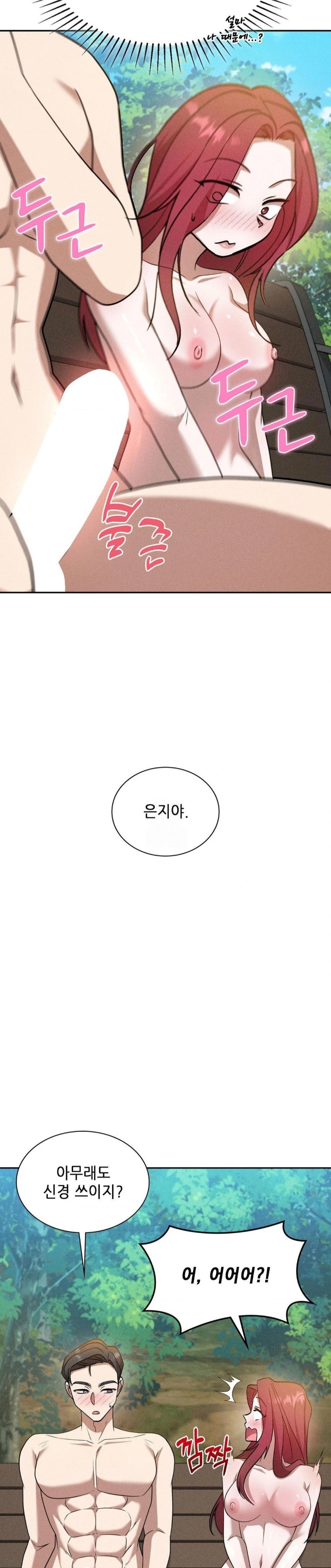 Boyfriend Girlfriend Game Raw - Chapter 20 [photo 22] - MangaPorn