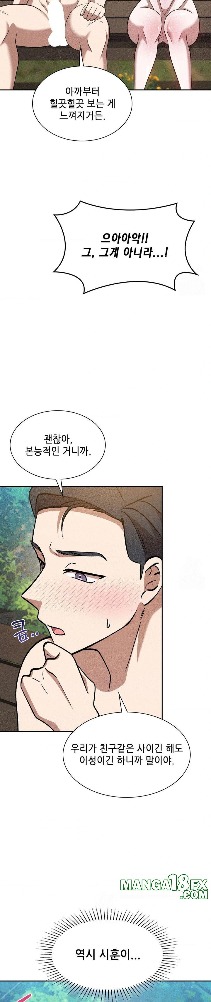 Boyfriend Girlfriend Game Raw - Chapter 20 [photo 23] - MangaPorn