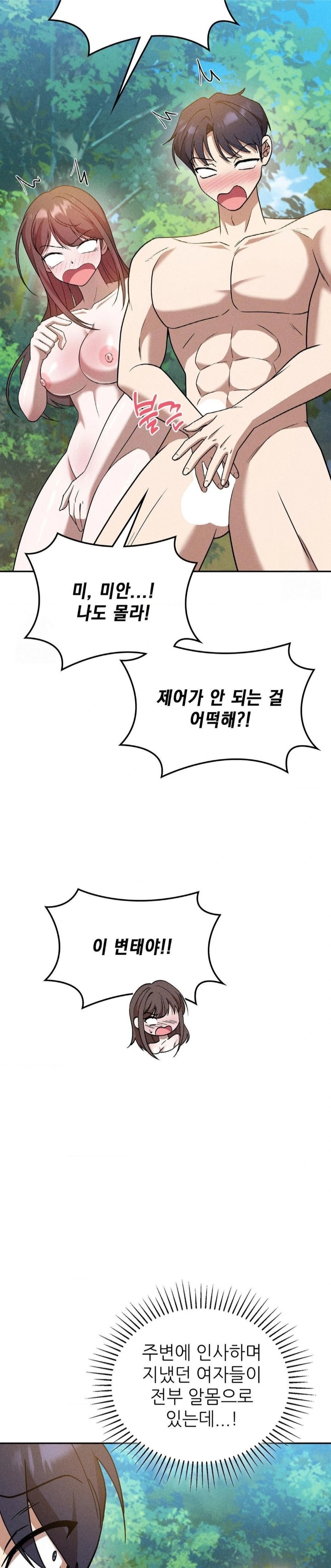 Boyfriend Girlfriend Game Raw - Chapter 20 [photo 3] - MangaPorn