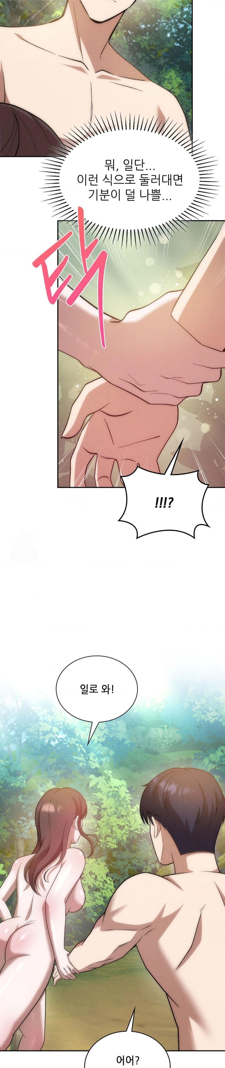 Boyfriend Girlfriend Game Raw - Chapter 20 [photo 8] - MangaPorn