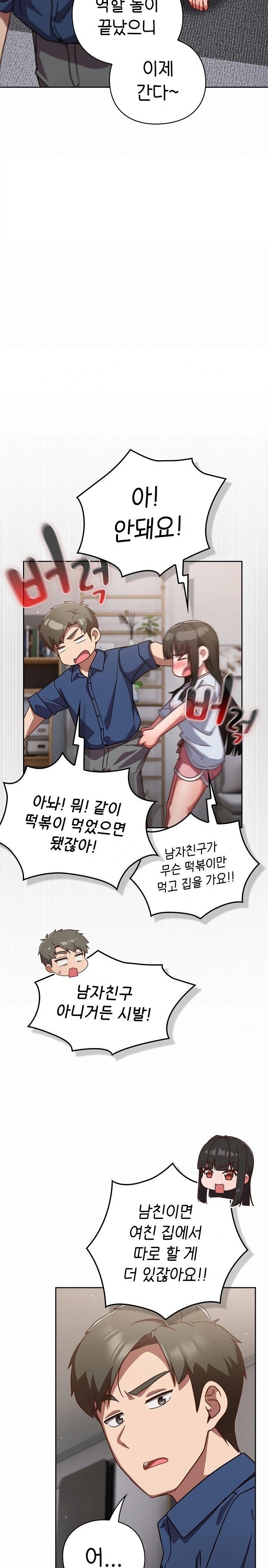 Let’s Play Hooky Raw - Chapter 17 [photo 13] - MangaPorn