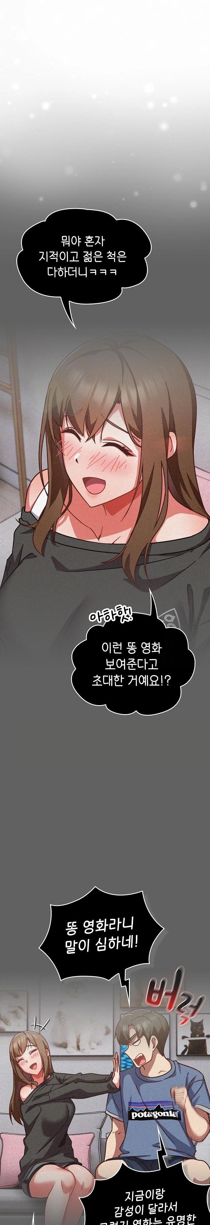 Let’s Play Hooky Raw - Chapter 17 [photo 19] - MangaPorn