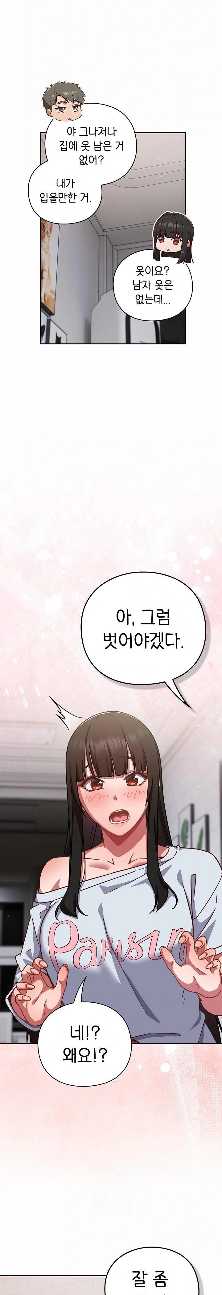 Let’s Play Hooky Raw - Chapter 17 [photo 26] - MangaPorn