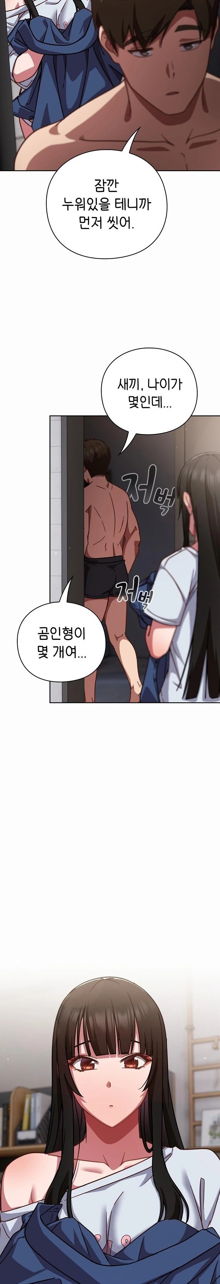 Let’s Play Hooky Raw - Chapter 17 [photo 29] - MangaPorn