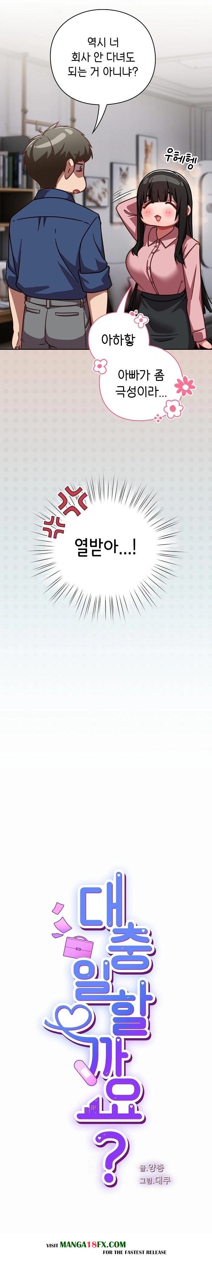 Let’s Play Hooky Raw - Chapter 17 [photo 4] - MangaPorn