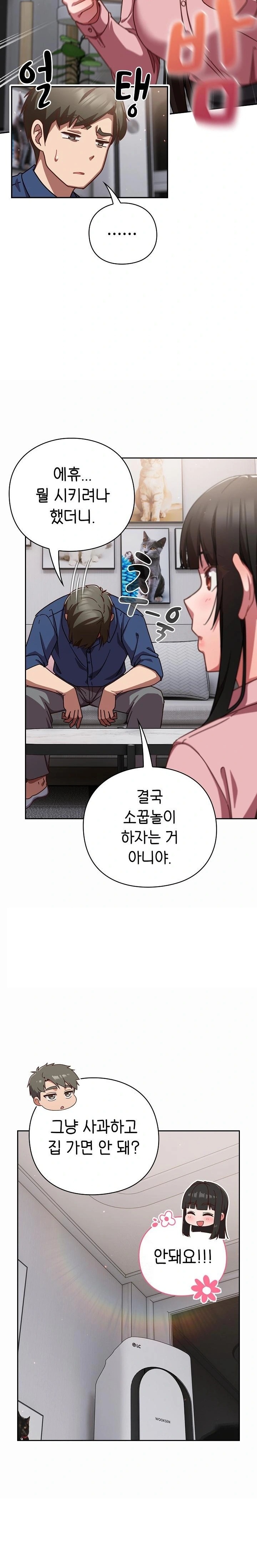 Let’s Play Hooky Raw - Chapter 17 [photo 7] - MangaPorn