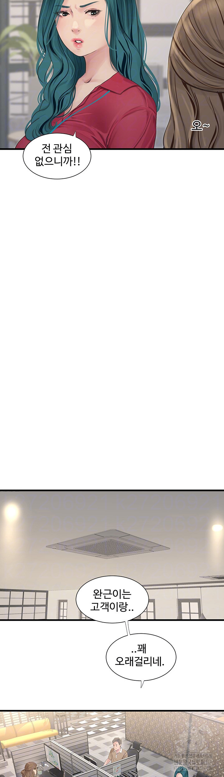 Ajummas Inspection Diary Raw - Chapter 21 [photo 12] - MangaPorn