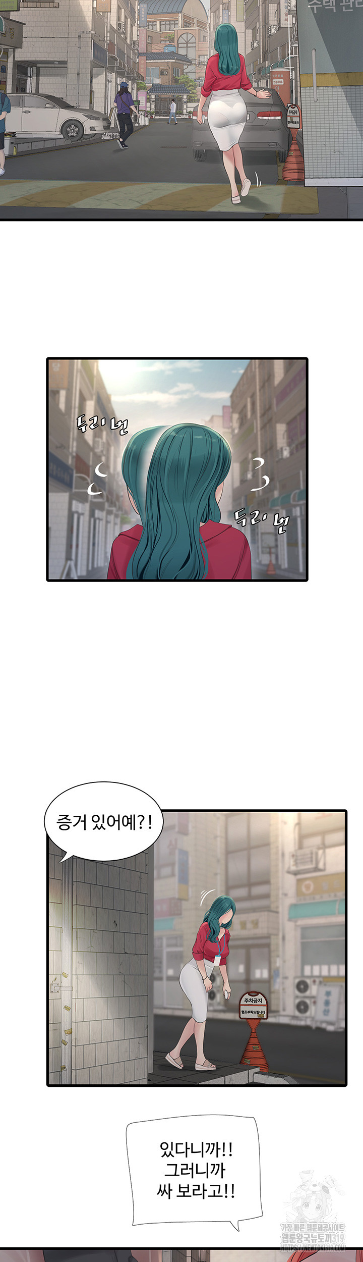 Ajummas Inspection Diary Raw - Chapter 21 [photo 16] - MangaPorn