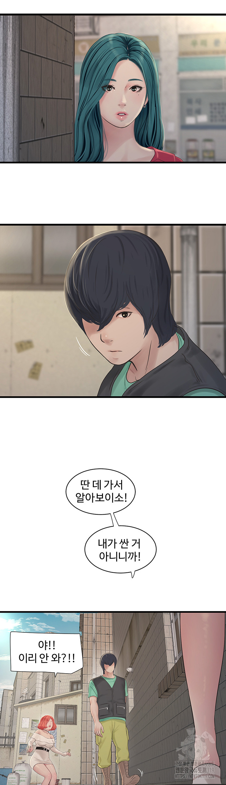 Ajummas Inspection Diary Raw - Chapter 21 [photo 20] - MangaPorn