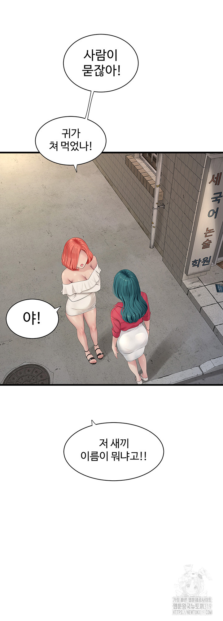 Ajummas Inspection Diary Raw - Chapter 21 [photo 23] - MangaPorn